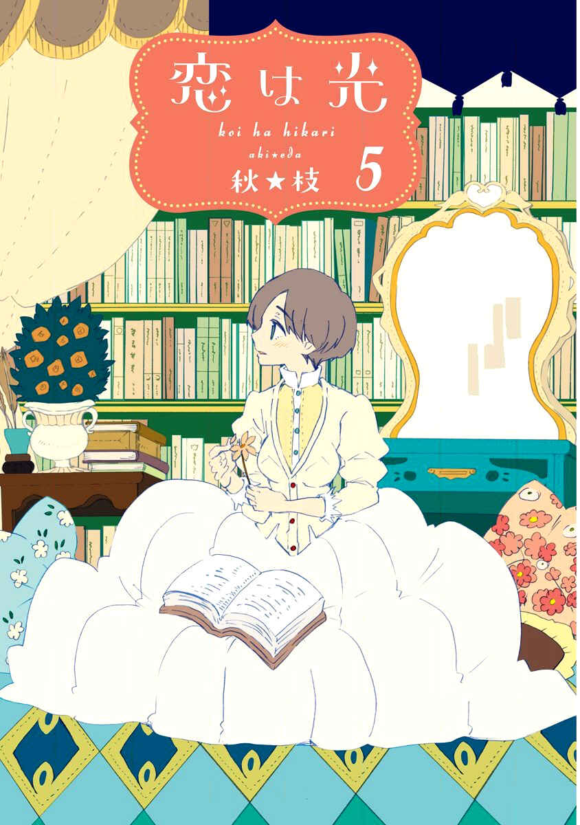 Page 4 Chapter 25 Koi wa Hikari