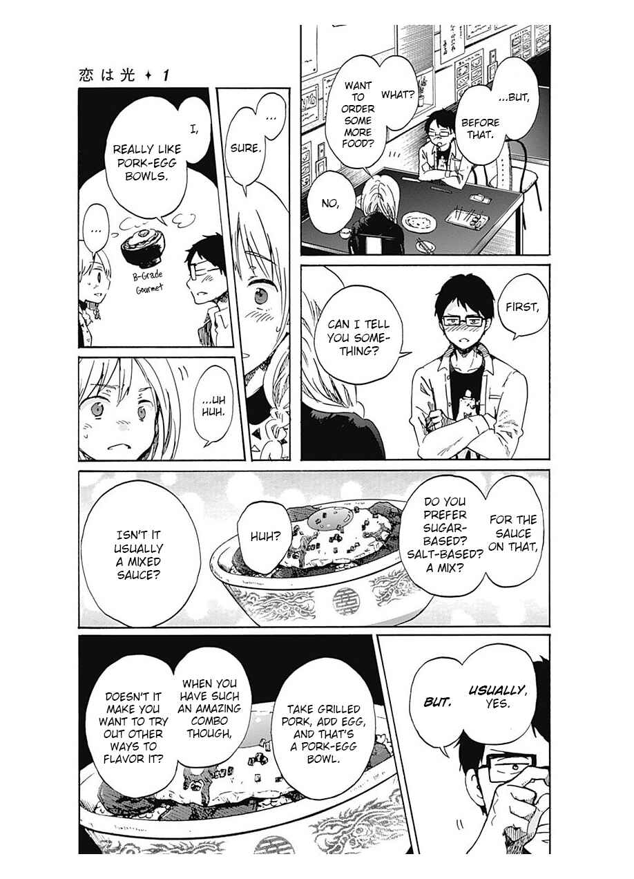 Page 13 Chapter 2 Koi wa Hikari