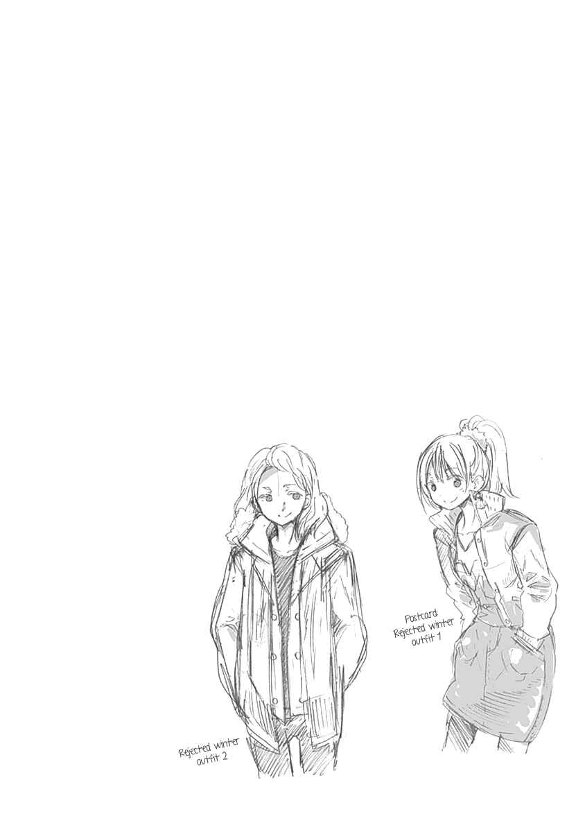 Page 31 Chapter 8 Koi wa Hikari
