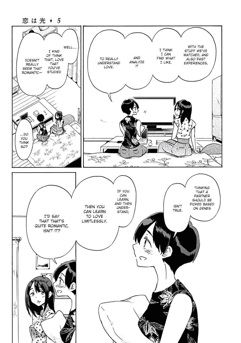 Page 23 Chapter 26 Koi wa Hikari