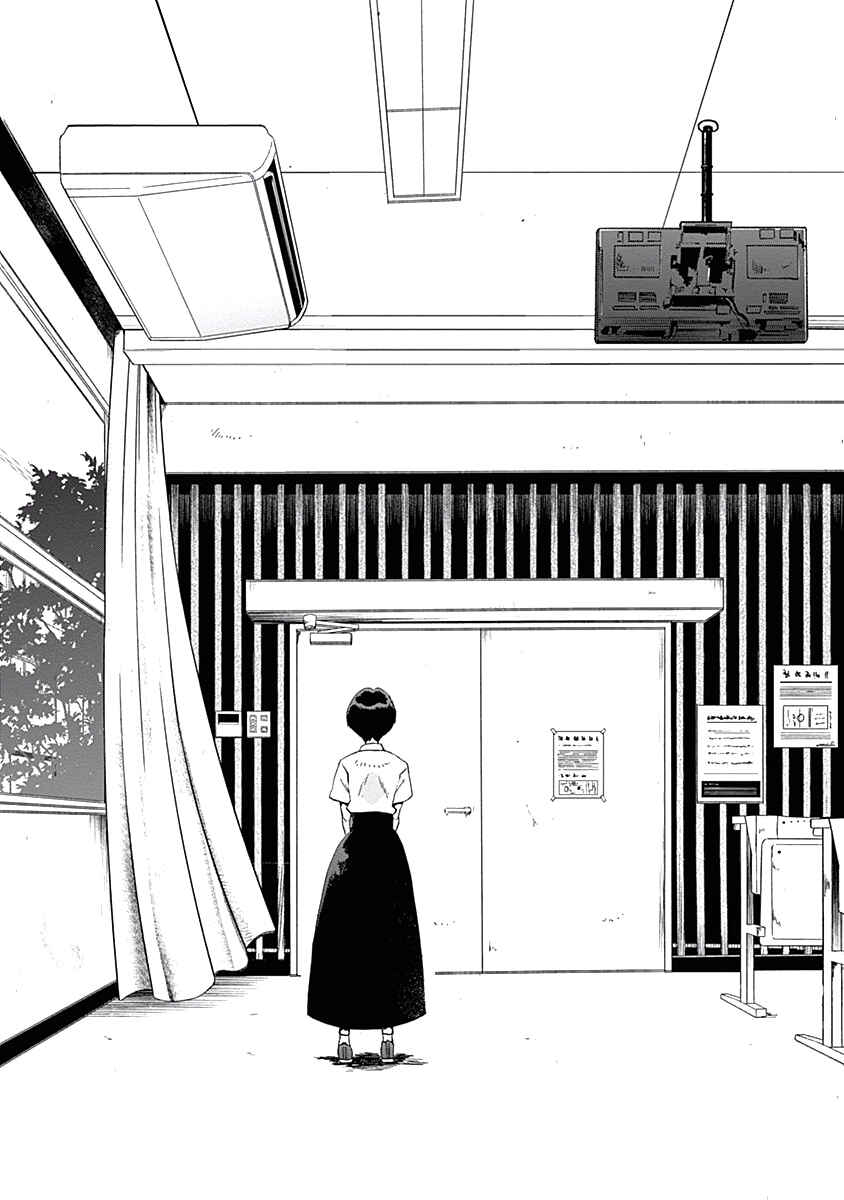 Page 32 Chapter 26 Koi wa Hikari
