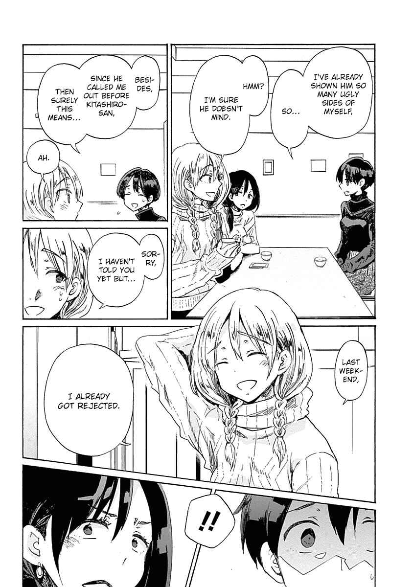 Page 3 Chapter 41 Koi wa Hikari
