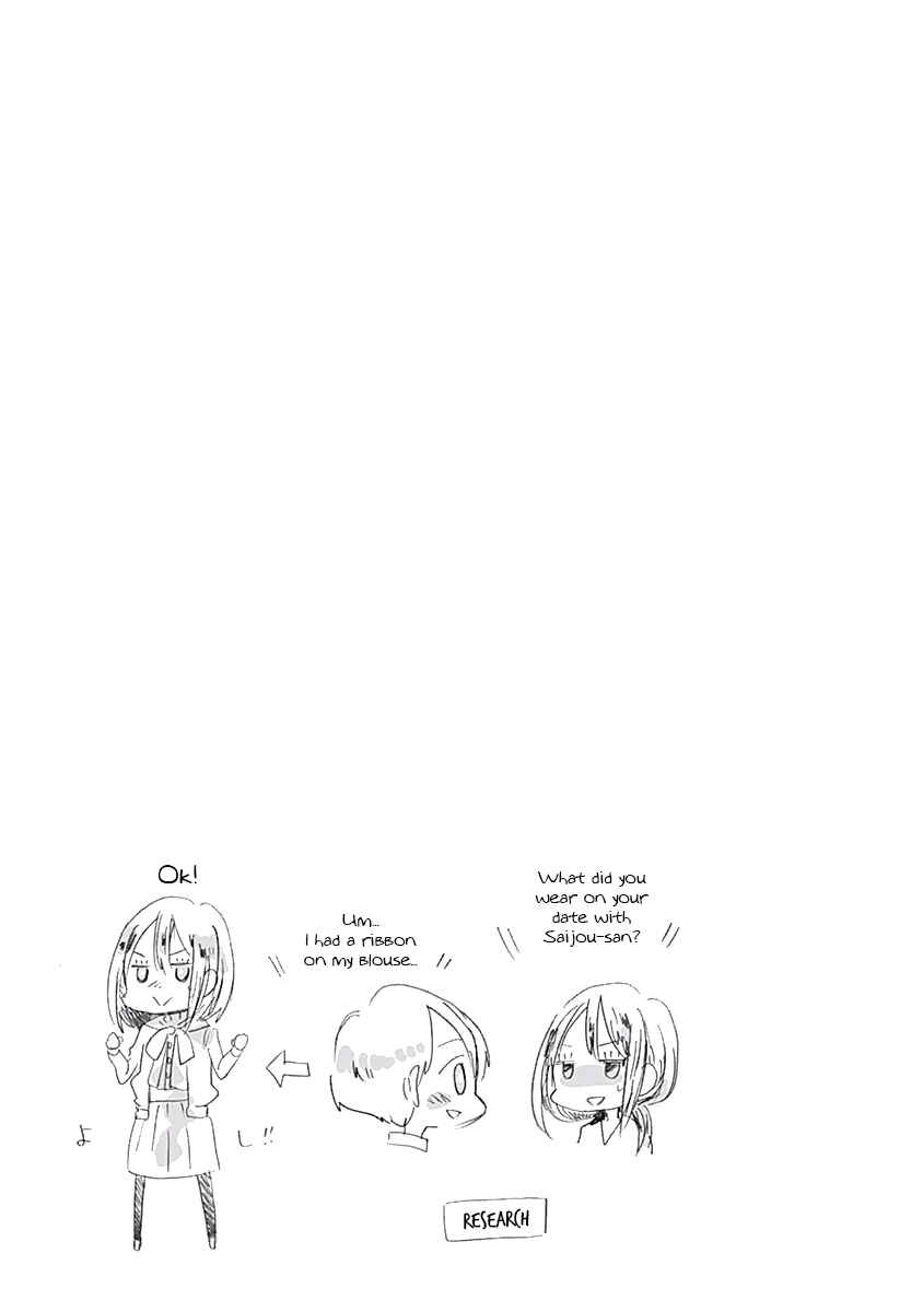 Page 31 Chapter 27 Koi wa Hikari