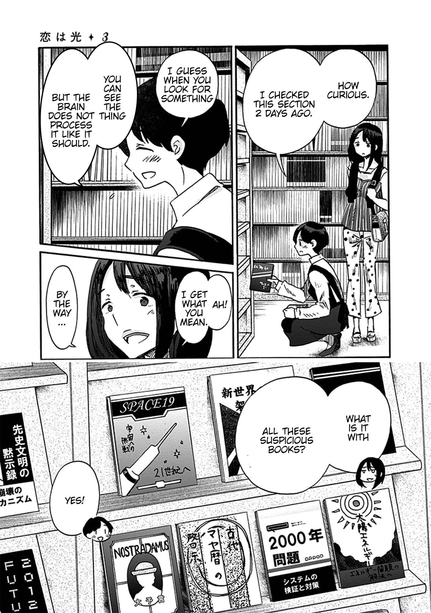Page 12 Chapter 17 Koi wa Hikari