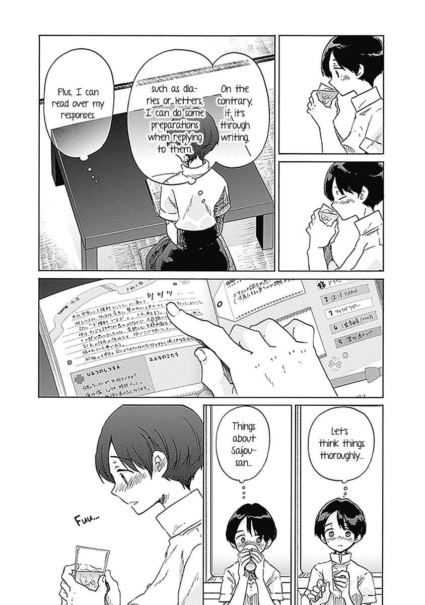 Page 5 Chapter 22 Koi wa Hikari