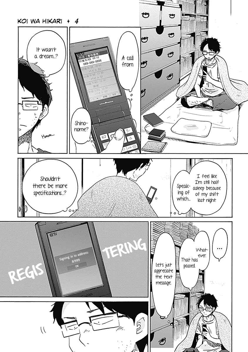 Page 7 Chapter 22 Koi wa Hikari
