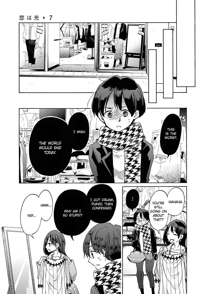 Page 15 Chapter 38 Koi wa Hikari