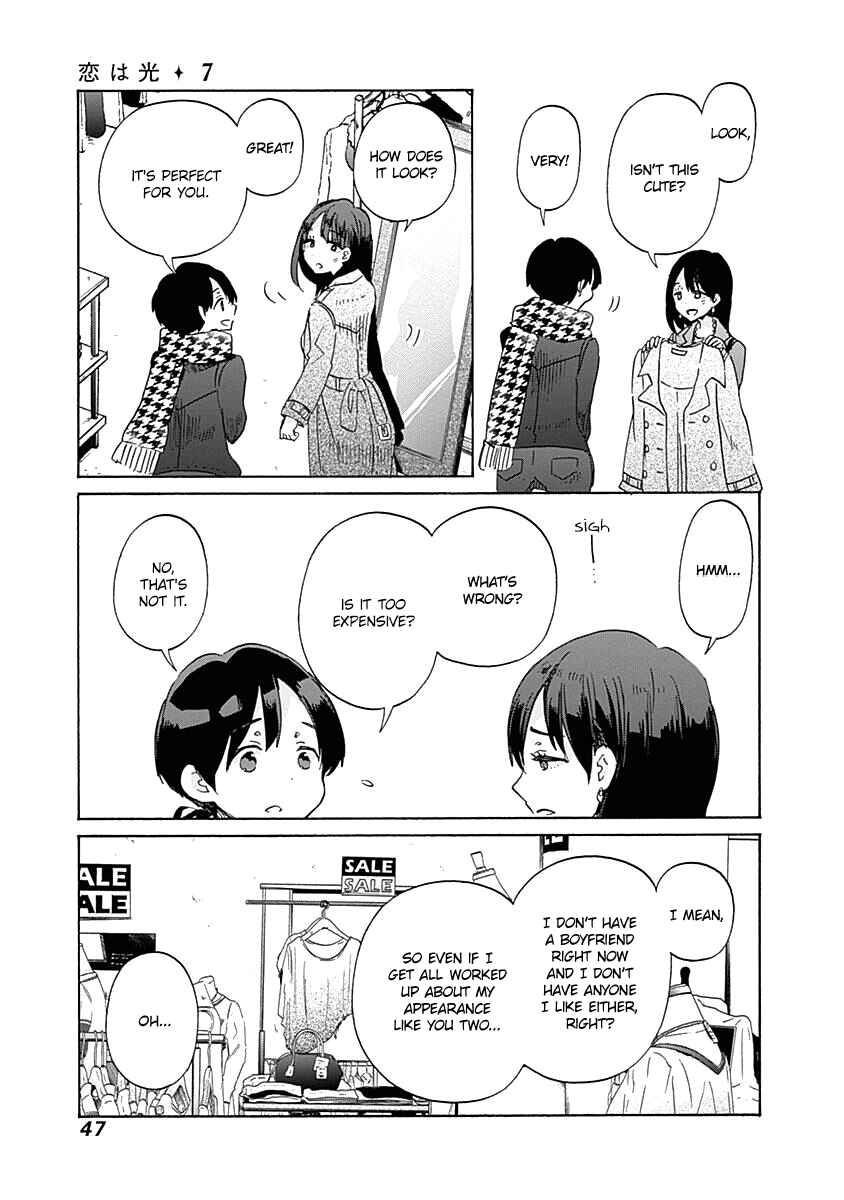 Page 17 Chapter 38 Koi wa Hikari