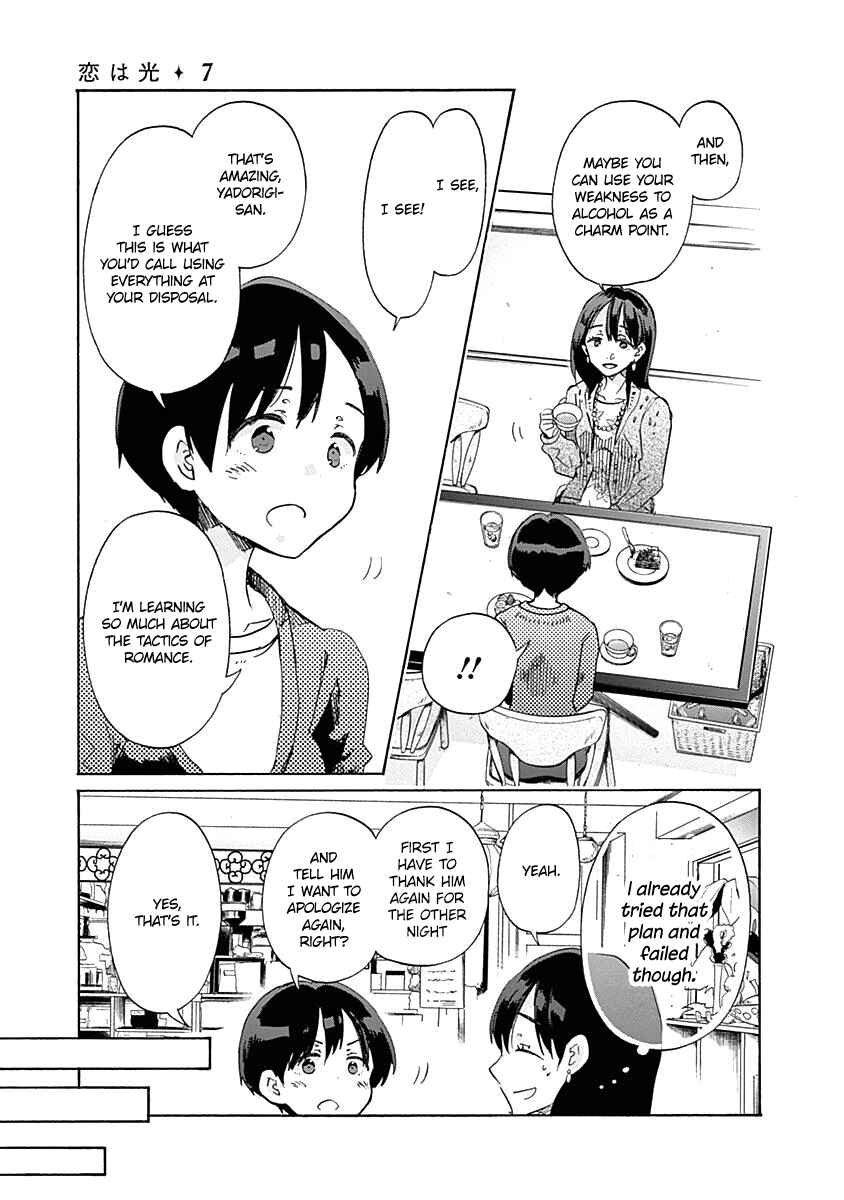 Page 21 Chapter 38 Koi wa Hikari