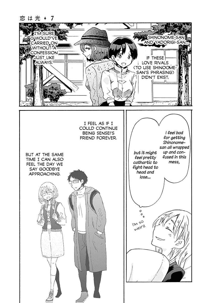Page 23 Chapter 38 Koi wa Hikari