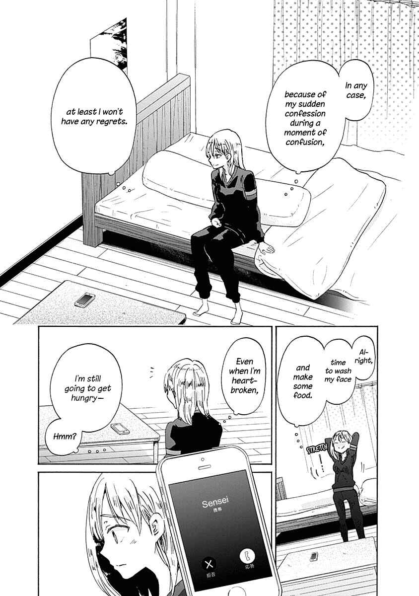 Page 25 Chapter 38 Koi wa Hikari