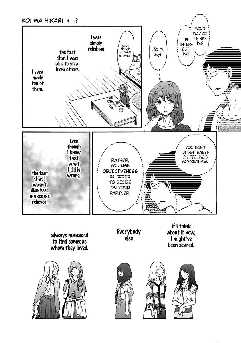 Page 17 Chapter 13 Koi wa Hikari