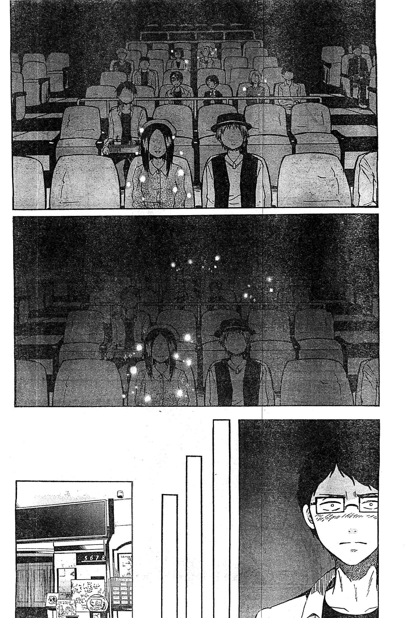 Page 15 Chapter 3 Koi wa Hikari