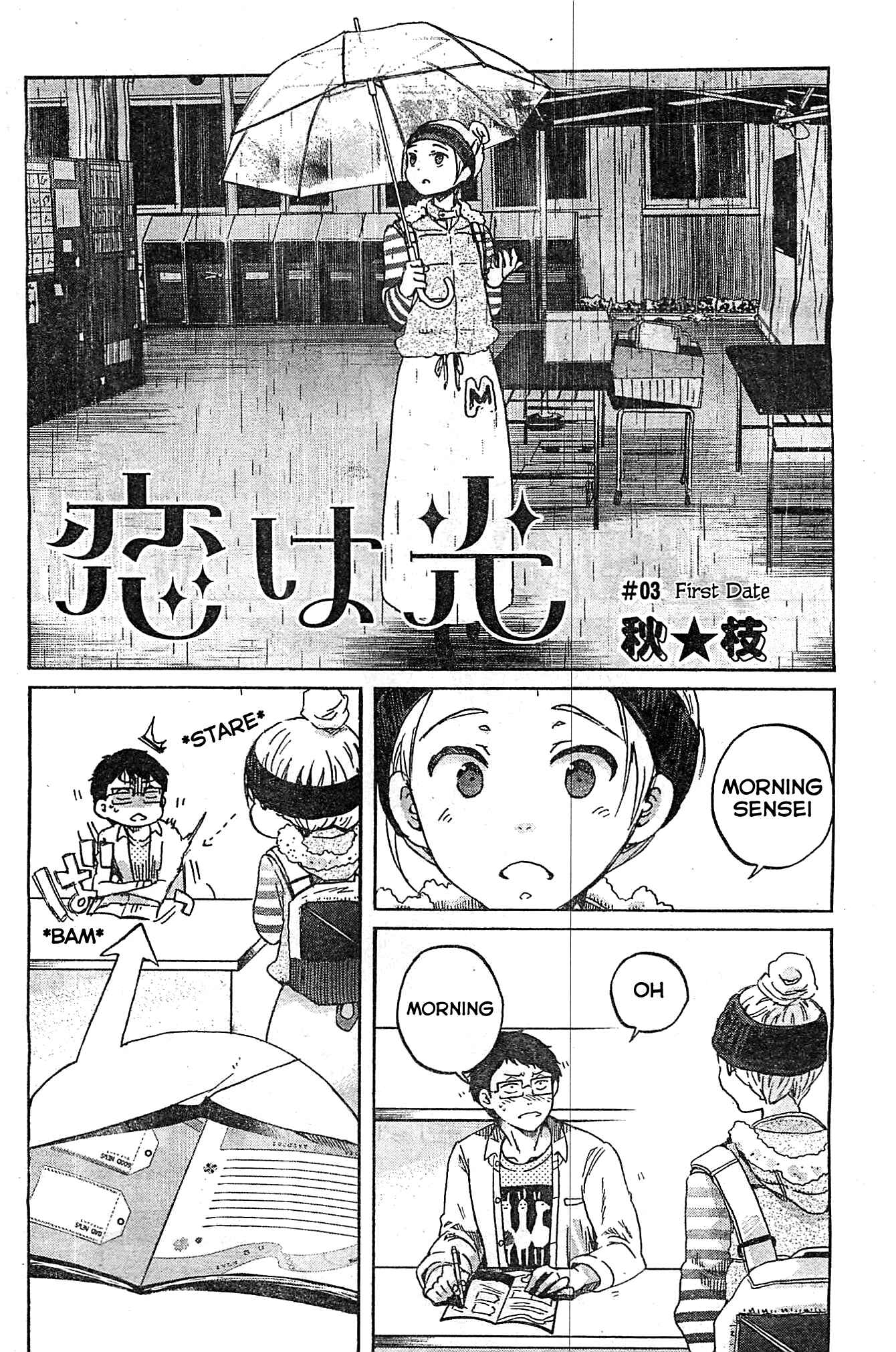 Page 2 Chapter 3 Koi wa Hikari