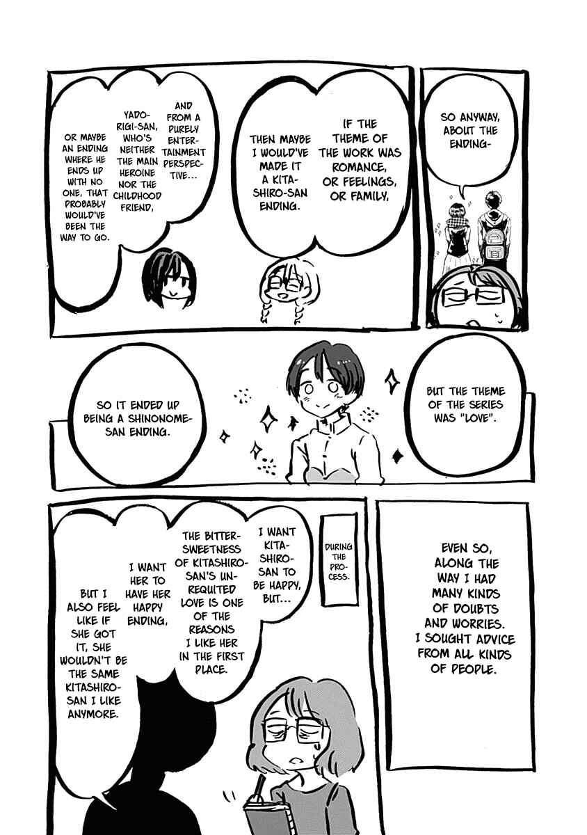 Page 33 Chapter 42 Koi wa Hikari