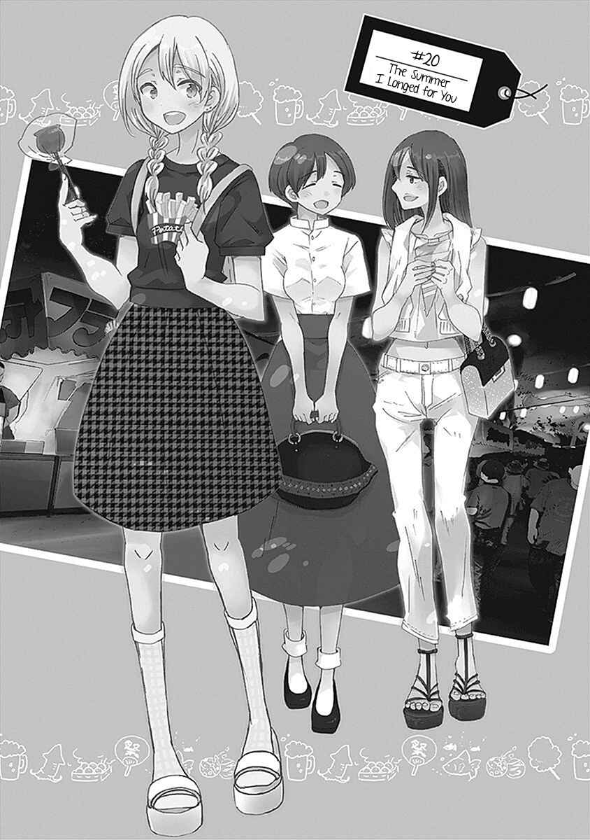Page 2 Chapter 20 Koi wa Hikari