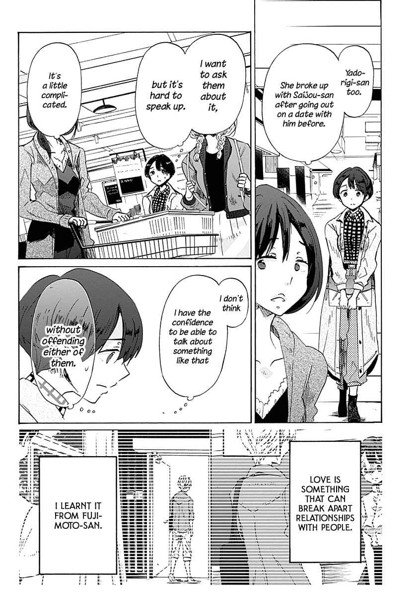 Page 17 Chapter 33 Koi wa Hikari