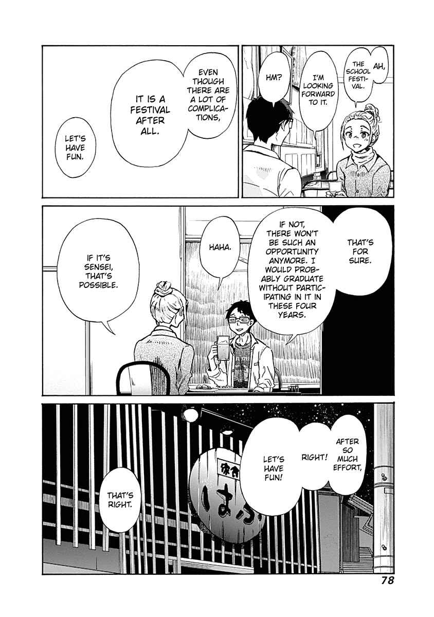 Page 24 Chapter 33 Koi wa Hikari