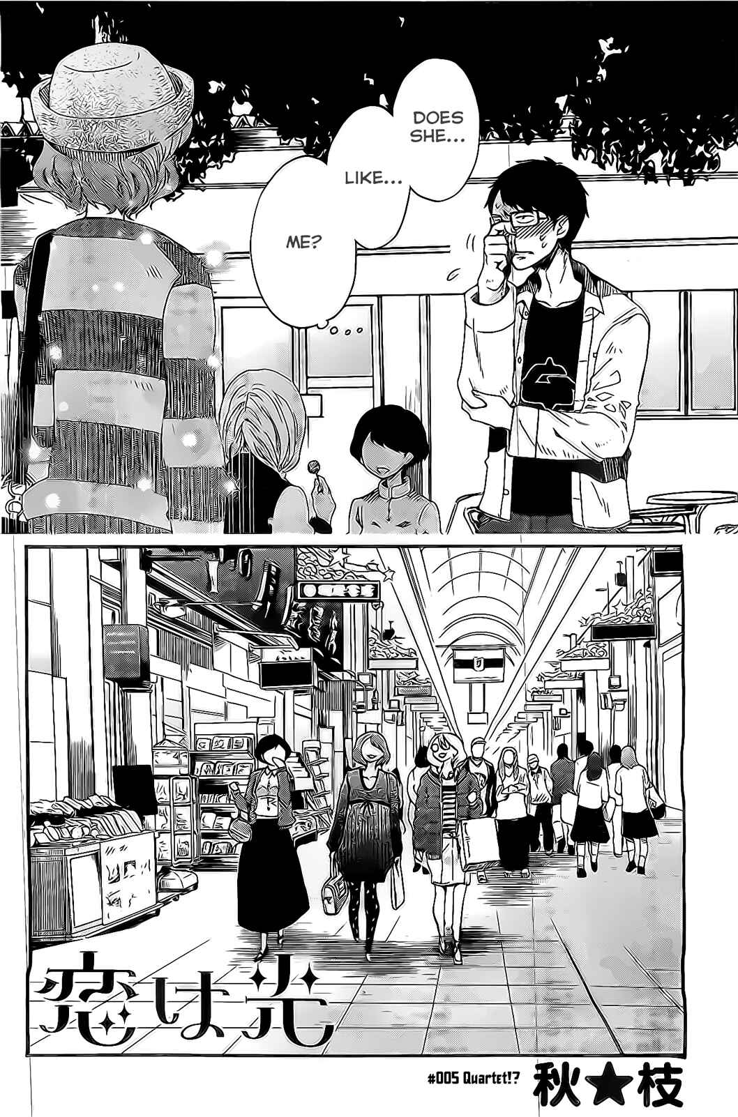 Page 2 Chapter 5 Koi wa Hikari