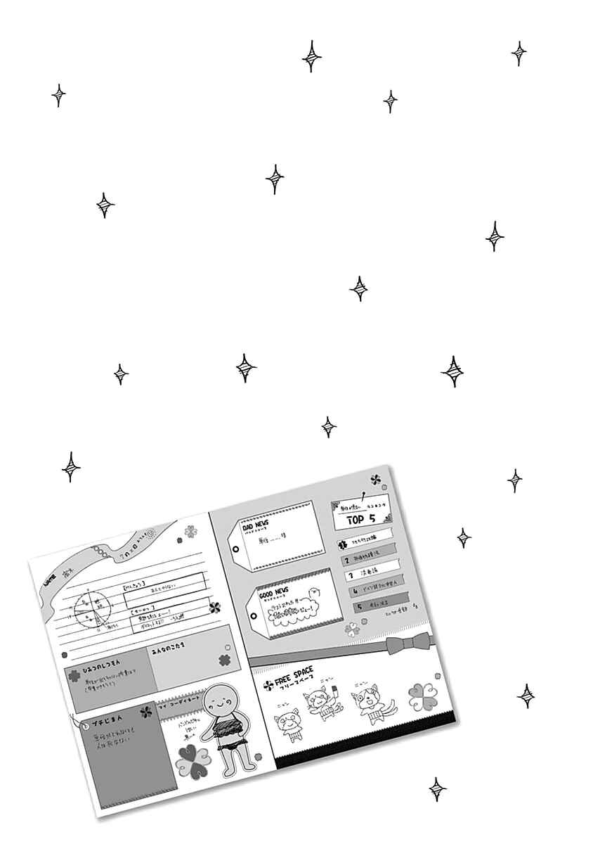 Page 2 Chapter 14 Koi wa Hikari