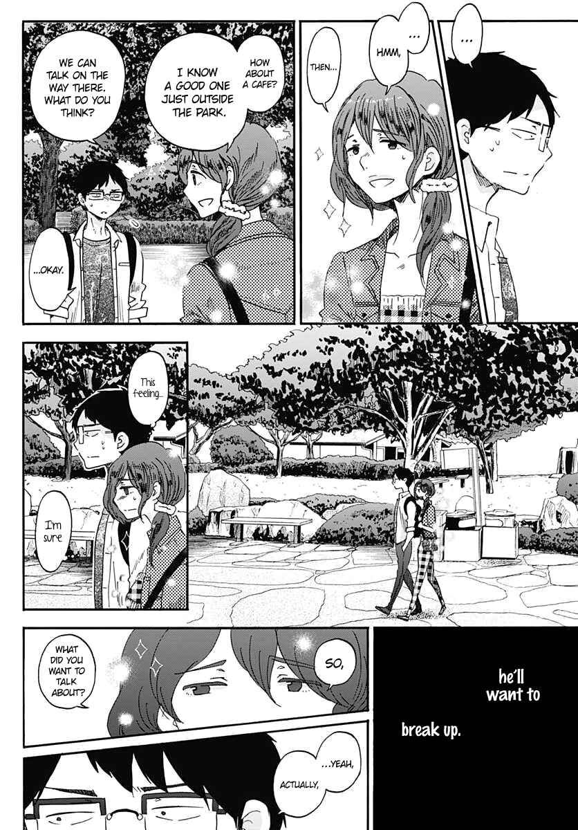 Page 5 Chapter 14 Koi wa Hikari