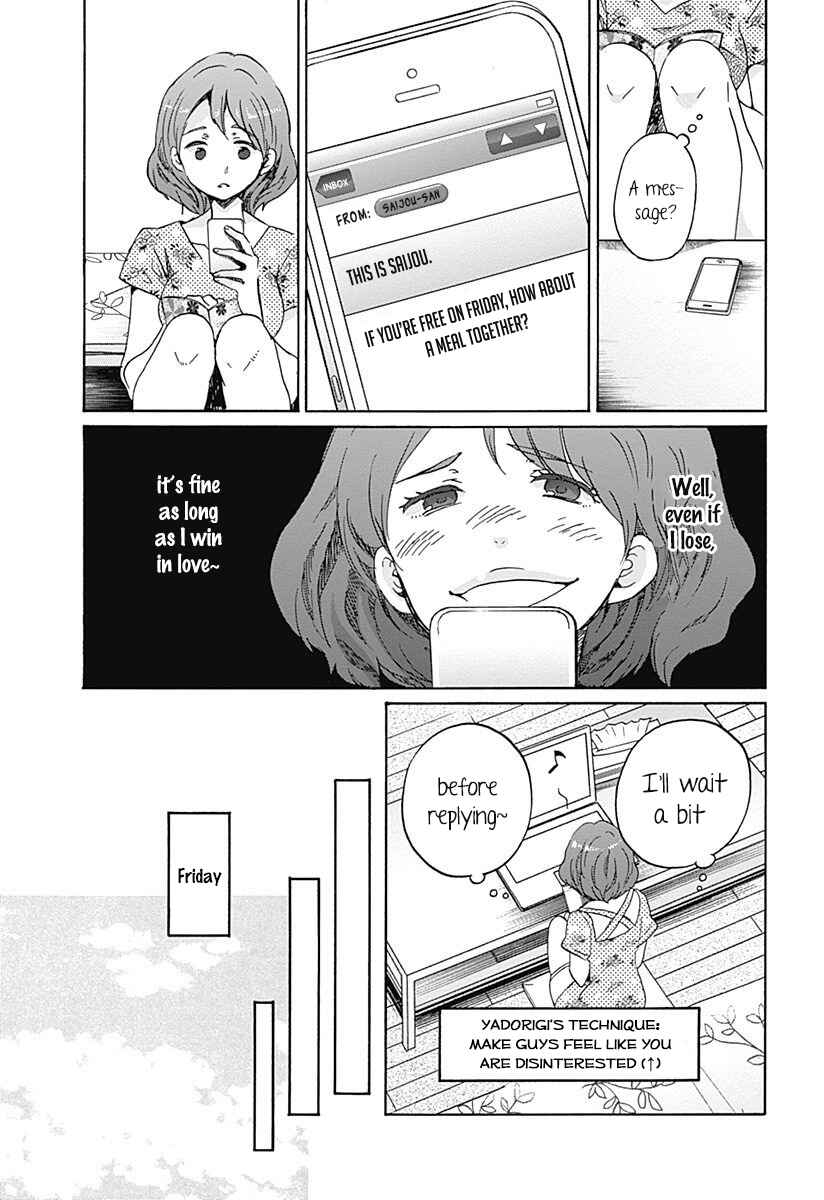 Page 14 Chapter 7 Koi wa Hikari