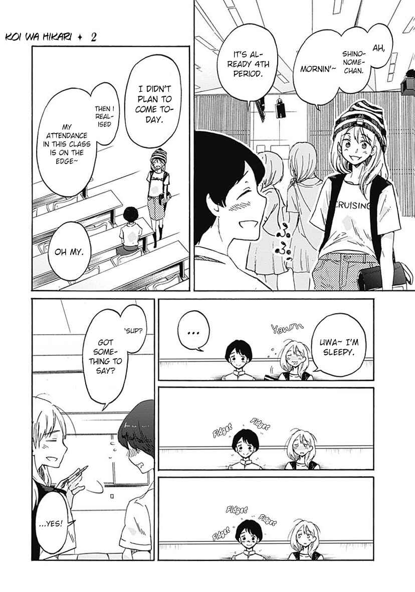 Page 15 Chapter 7 Koi wa Hikari