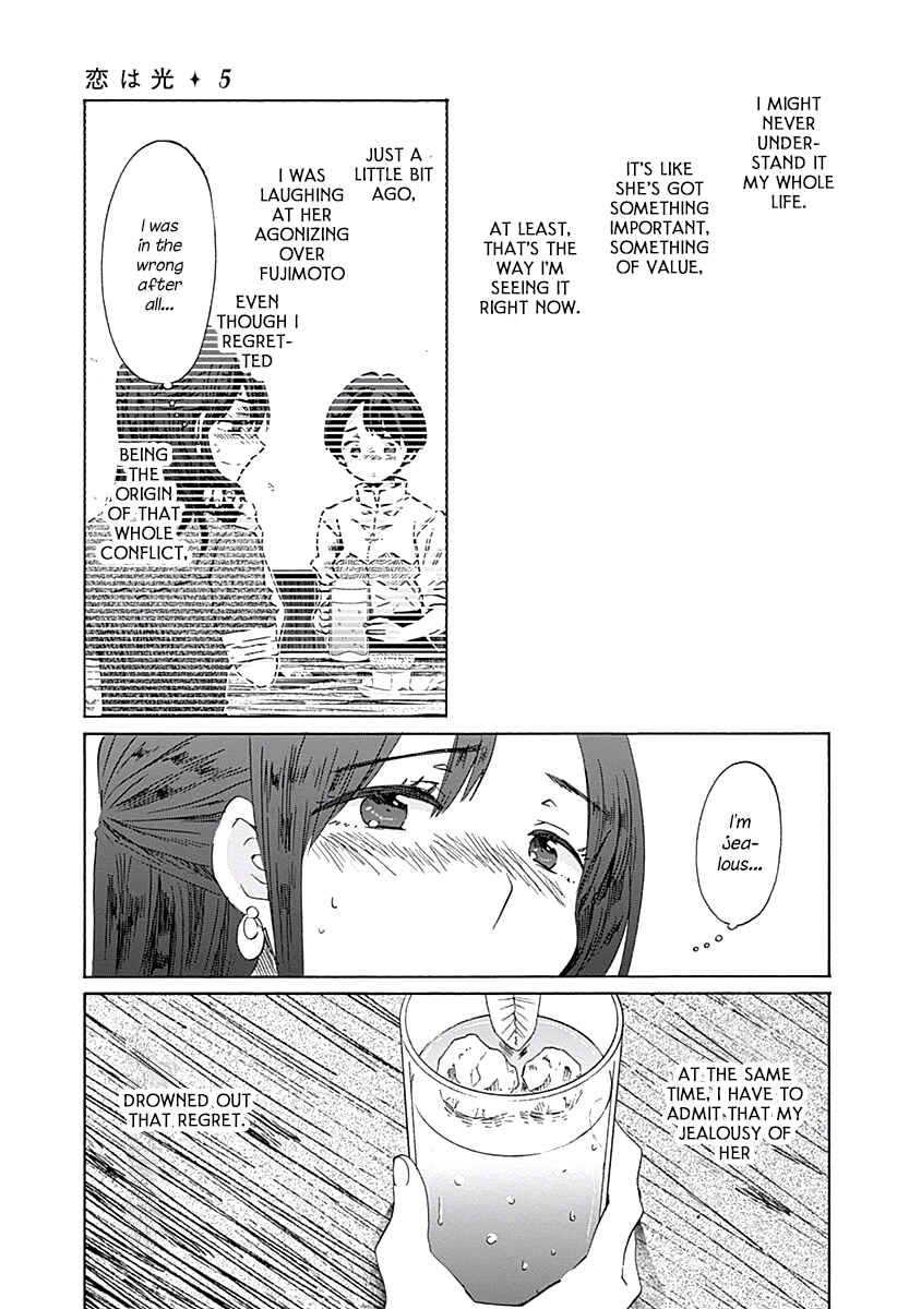 Page 15 Chapter 28 Koi wa Hikari