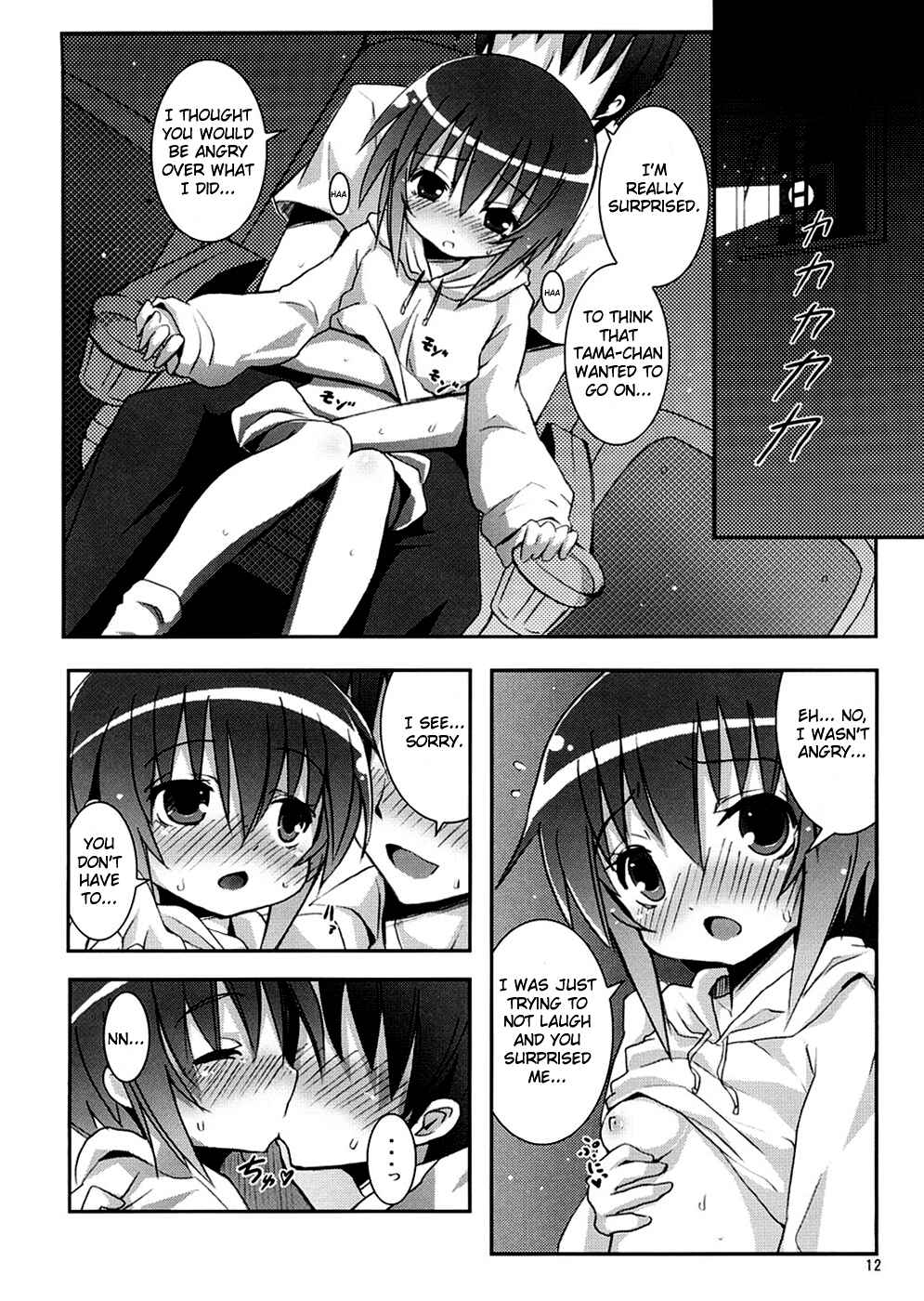 Page 11 Chapter Unknown_22b1 Bamboo Blade - Tama-chan to Date.