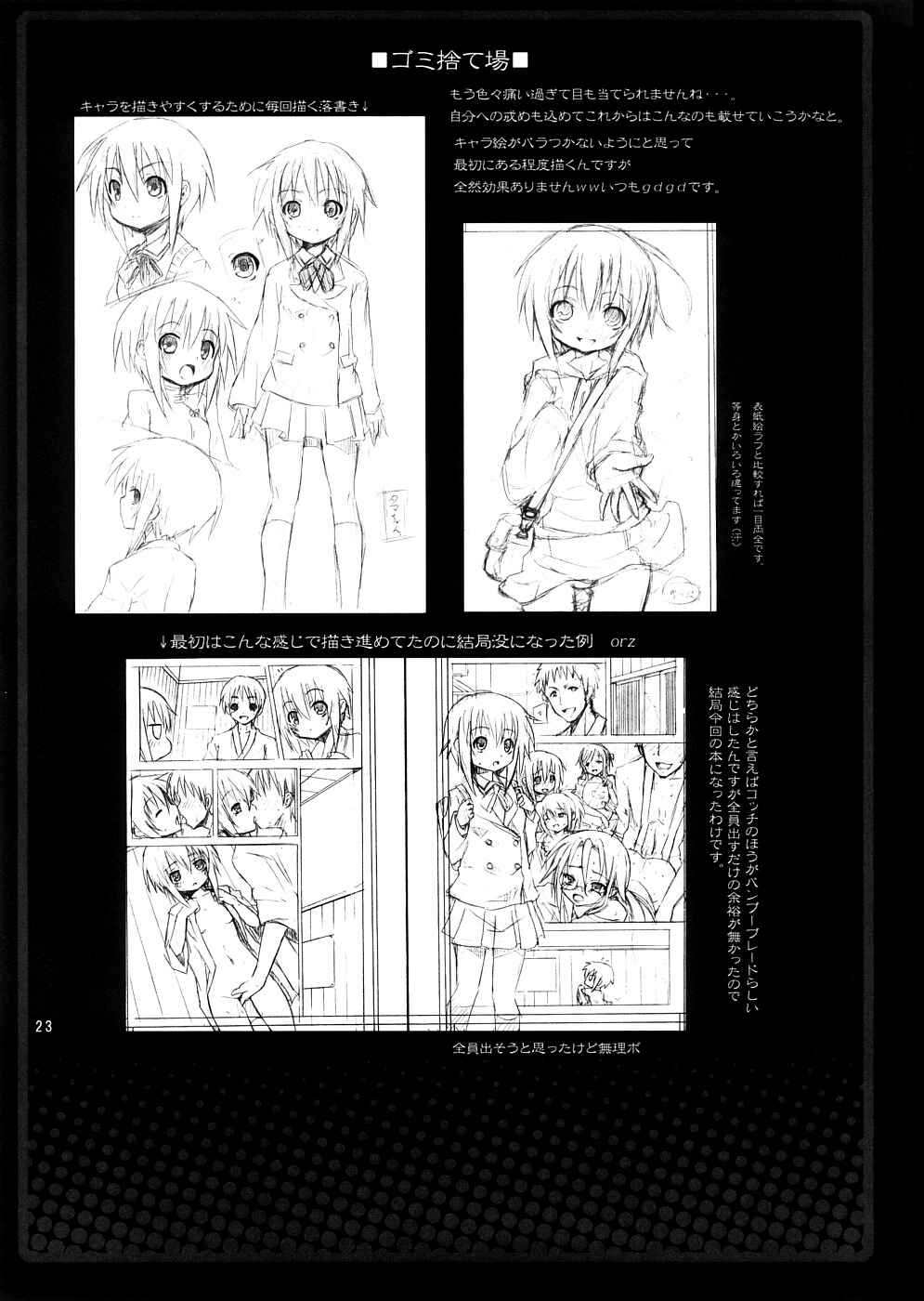Page 22 Chapter Unknown_22b1 Bamboo Blade - Tama-chan to Date.