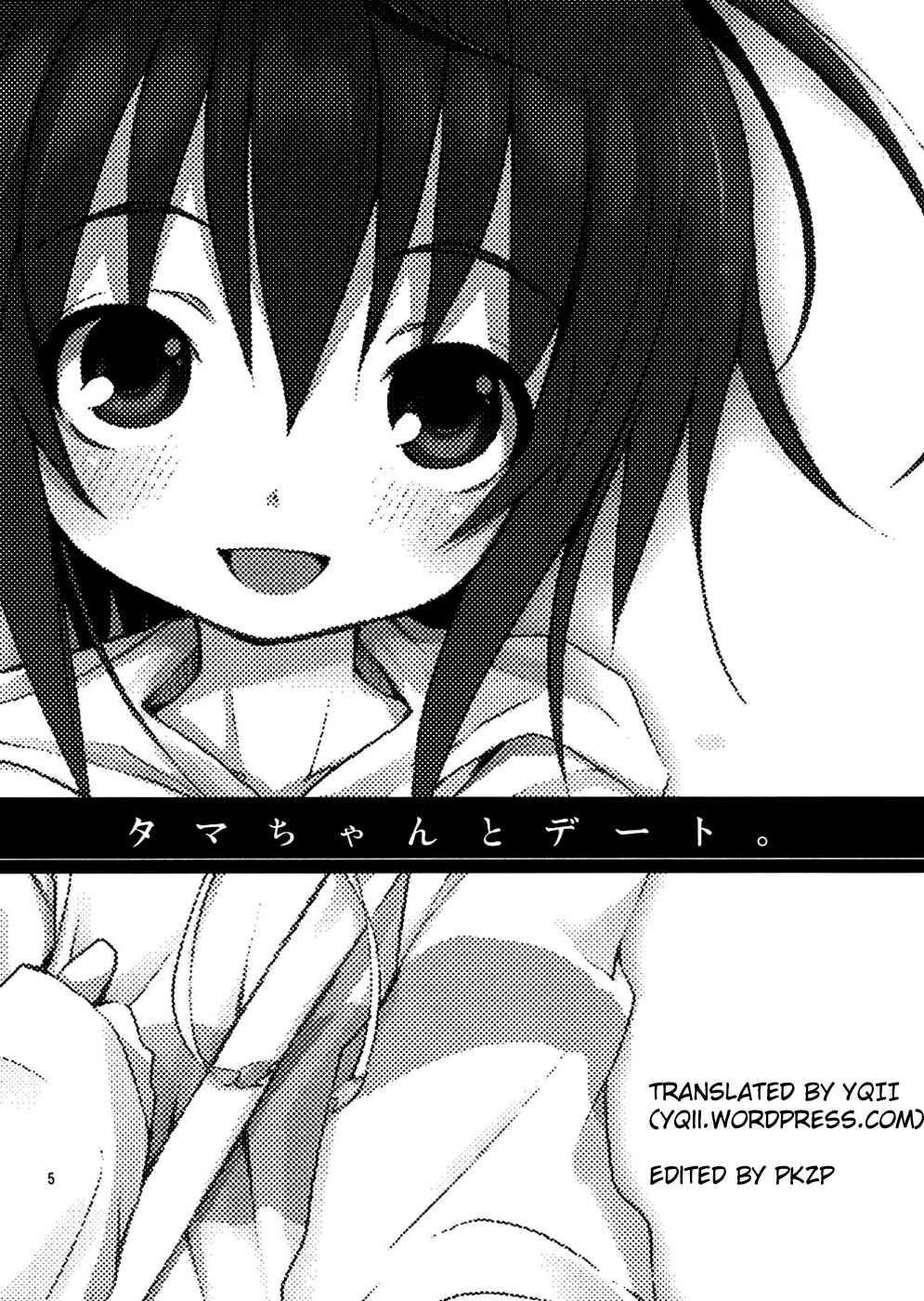 Page 4 Chapter Unknown_22b1 Bamboo Blade - Tama-chan to Date.