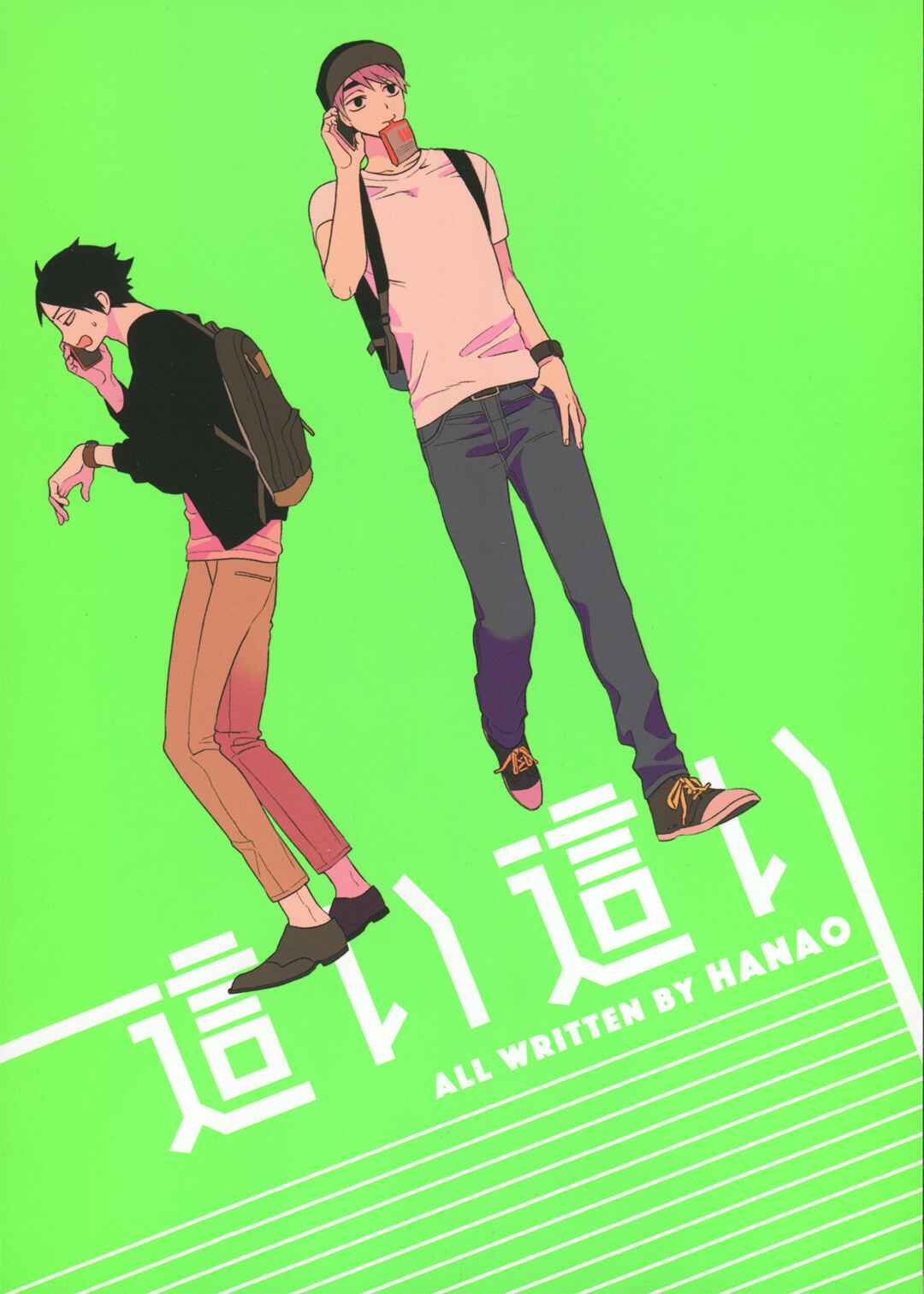 Page 4 Chapter Unknown_2347 Haikyu!! - Tomodachi Jigoku Anchuu Mitsu Semeku (Doujinshi)