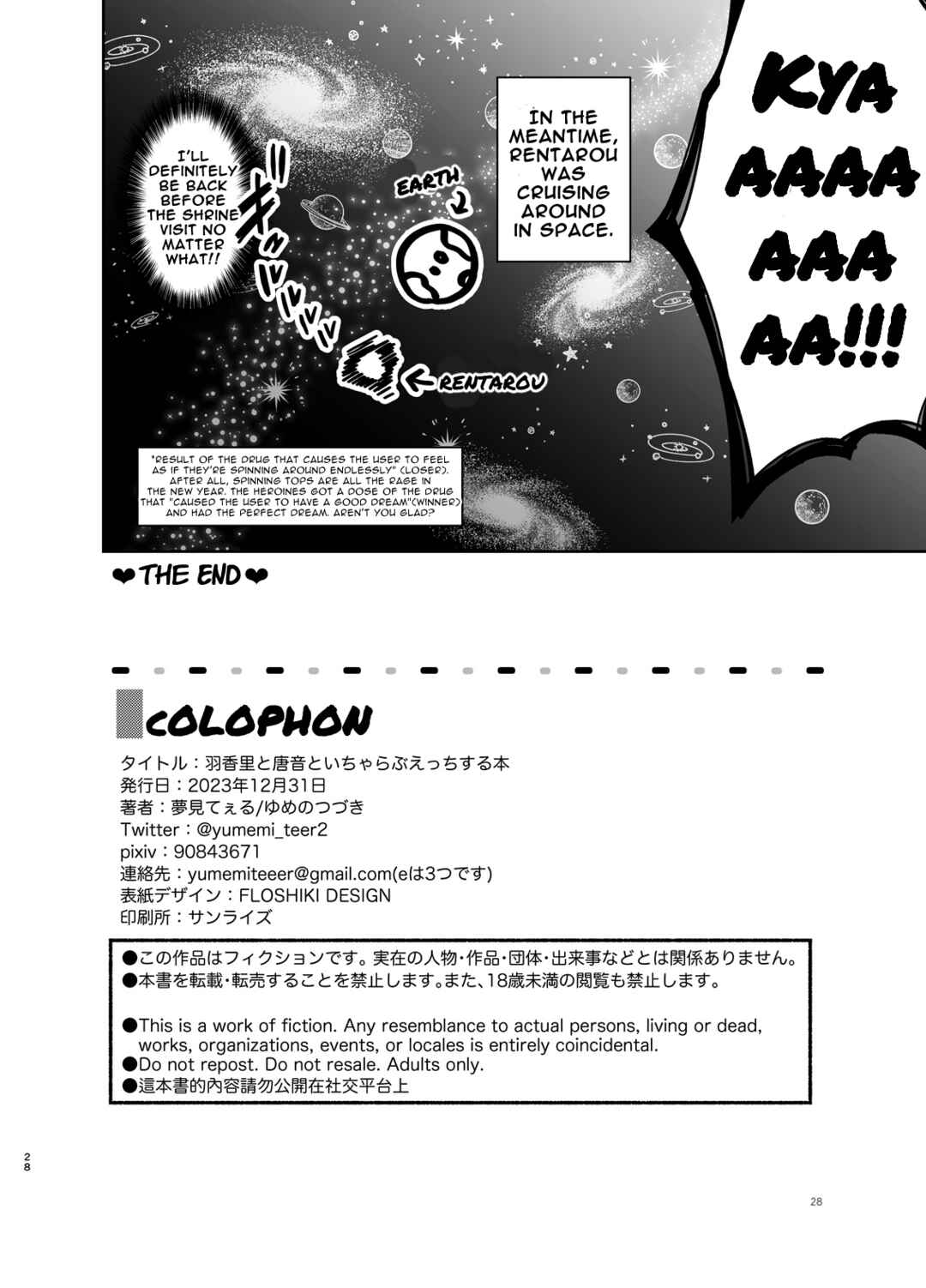 Page 26 Chapter Unknown_efe6 Kimi no Koto ga Daidaidaidaidaisuki na 100-nin no Kanojo - Hakari to Karane to IchaLove H suru HON (Doujinshi)