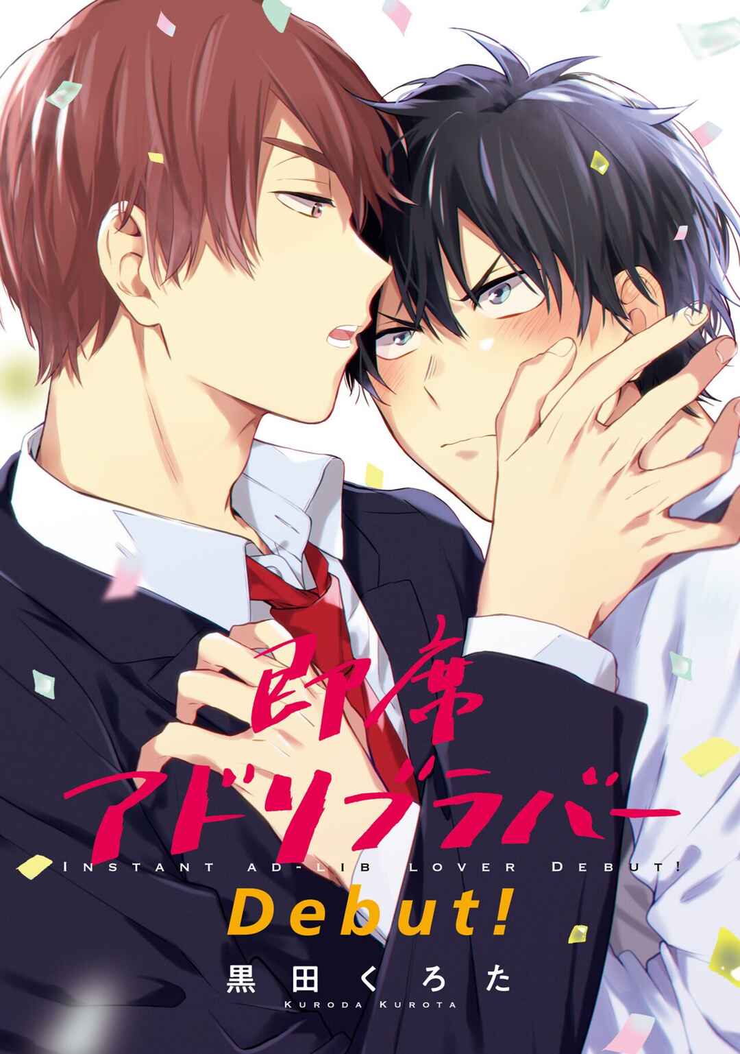 Page 2 Chapter 4 Sokuseki Ad-Lib Lover Debut!