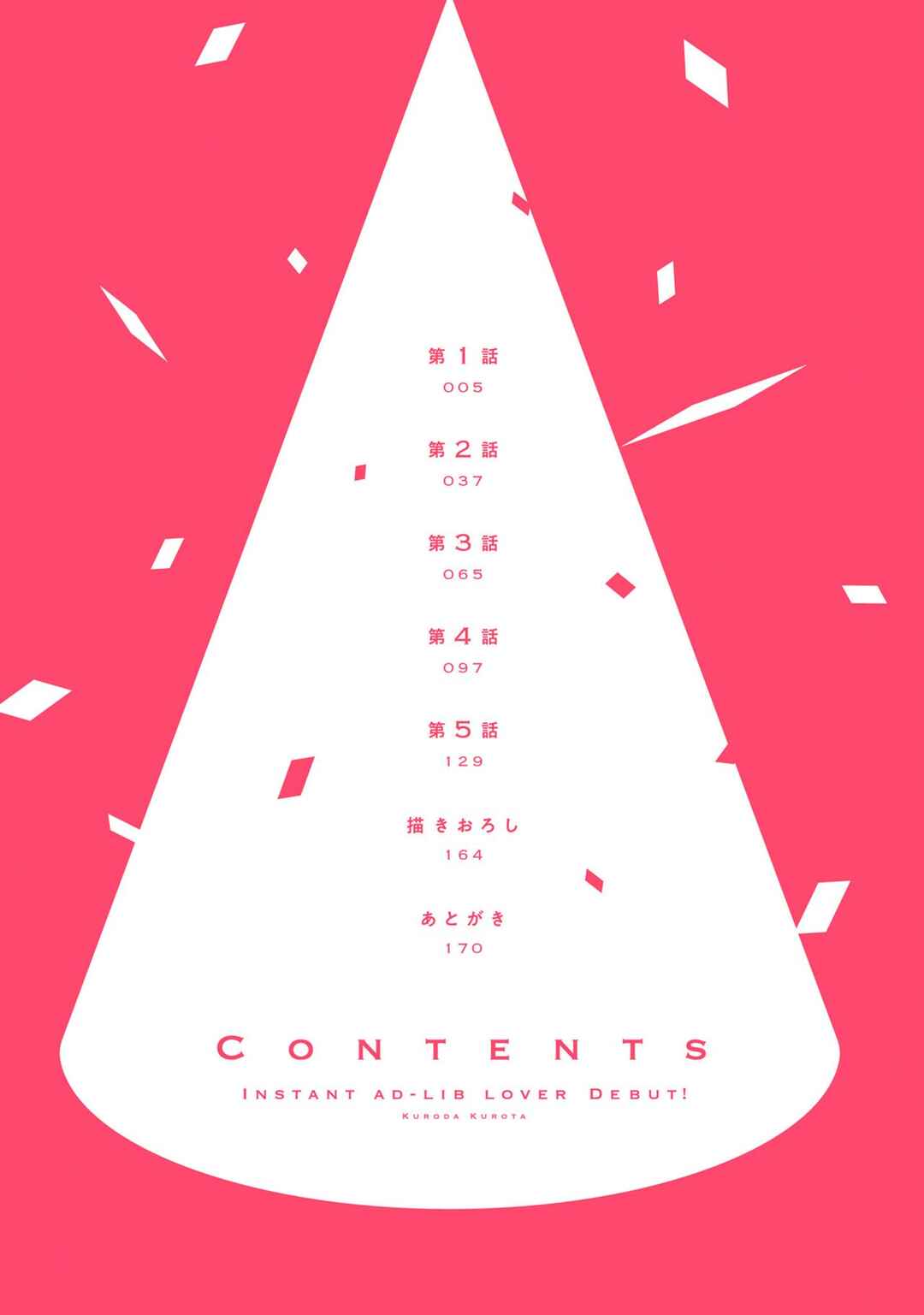 Page 5 Chapter 1 Sokuseki Ad-Lib Lover Debut!