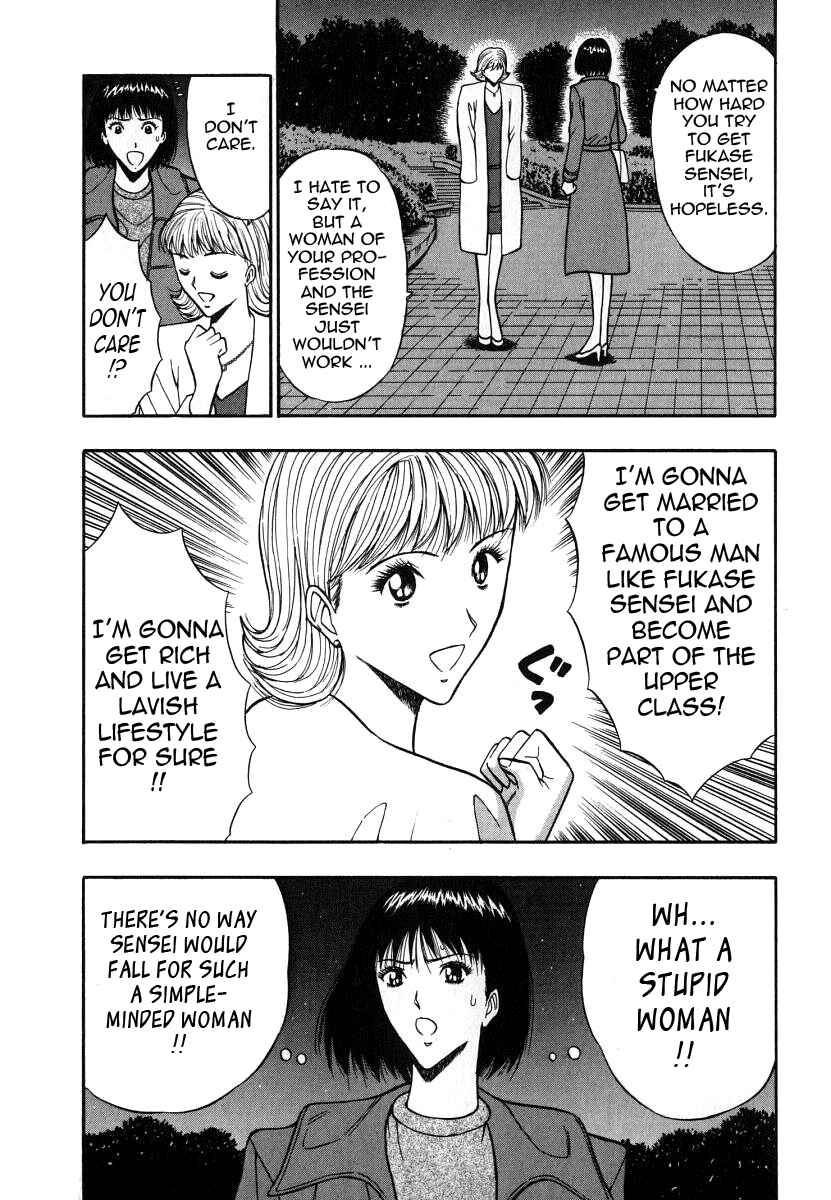 Page 20 Chapter 51 Seminar of Big Tits