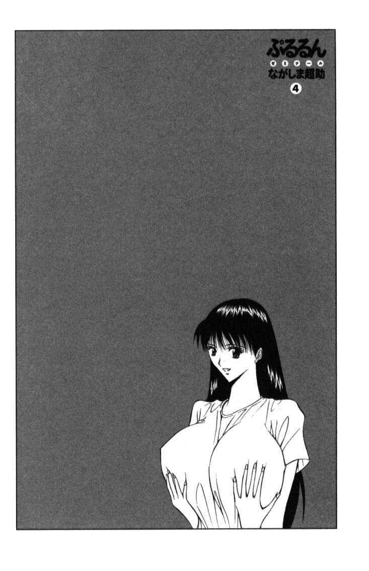 Page 4 Chapter 39 Seminar of Big Tits