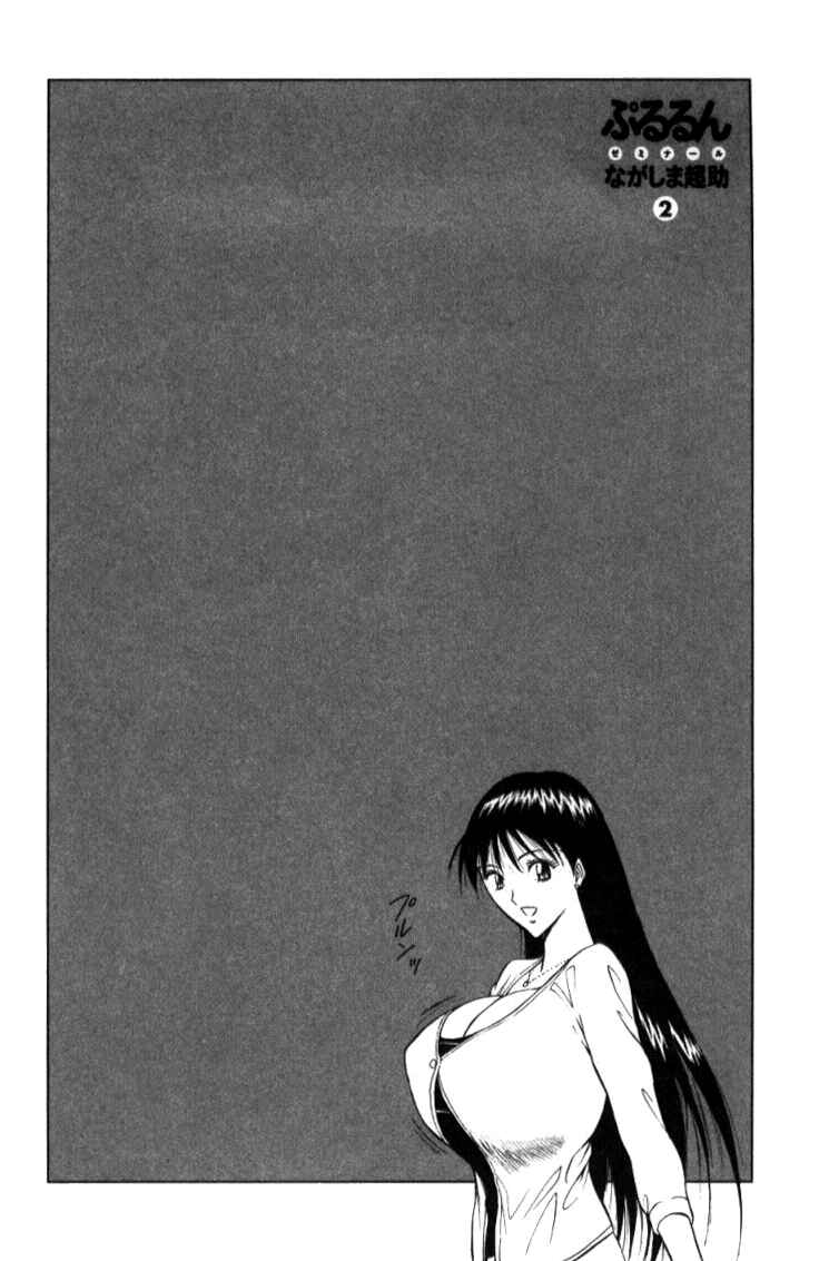 Page 4 Chapter 17 Seminar of Big Tits