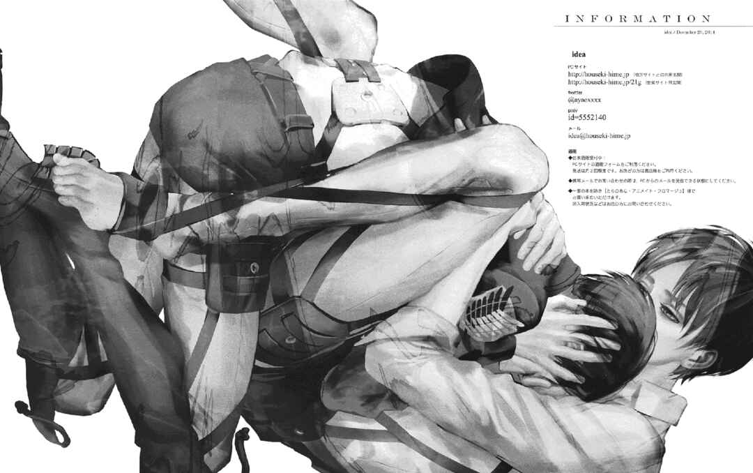 Page 53 Chapter Unknown_439f Attack on Titan - Egoist (Doujinshi)