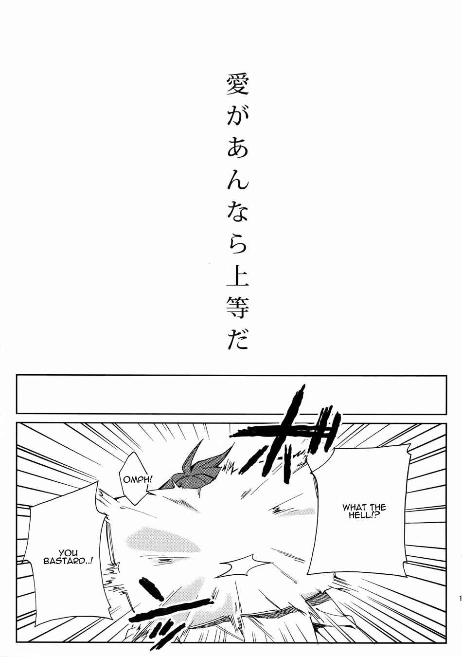 Page 12 Chapter Unknown_94f1 Boku no Hero Academia - Ai ga annara Joutou da (Doujinshi)
