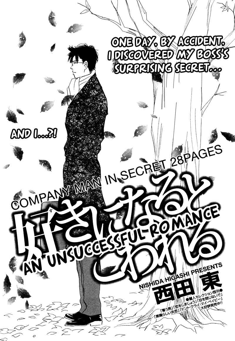 Page 3 Chapter 6 Suki ni Naru to Kowareru
