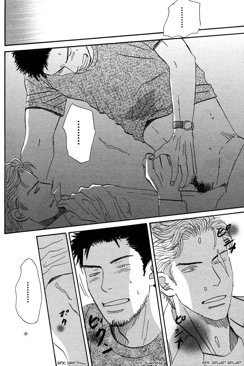 Page 32 Chapter 3 Suki ni Naru to Kowareru