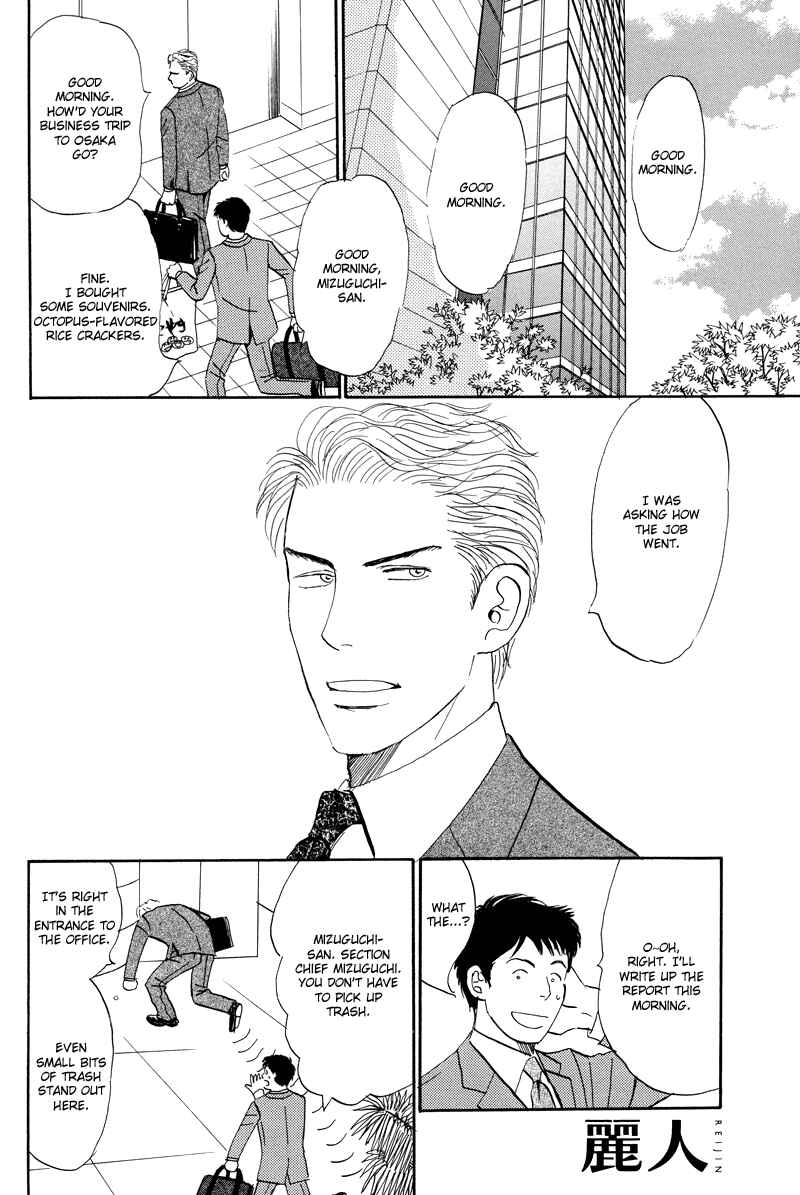 Page 4 Chapter 3 Suki ni Naru to Kowareru