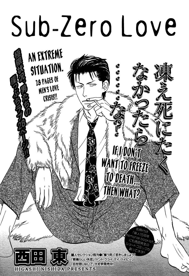 Page 2 Chapter 4 Suki ni Naru to Kowareru