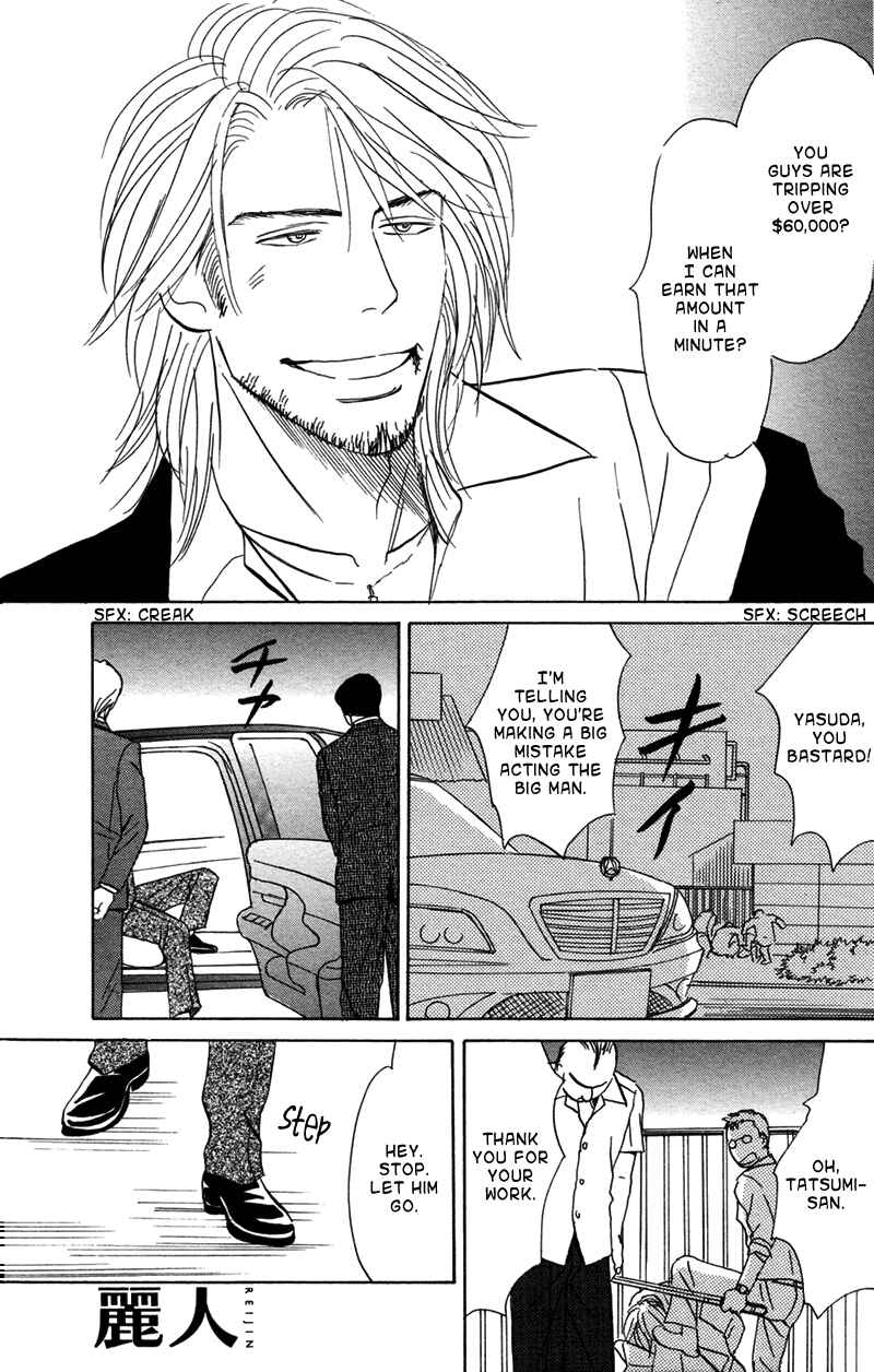 Page 4 Chapter 4 Suki ni Naru to Kowareru