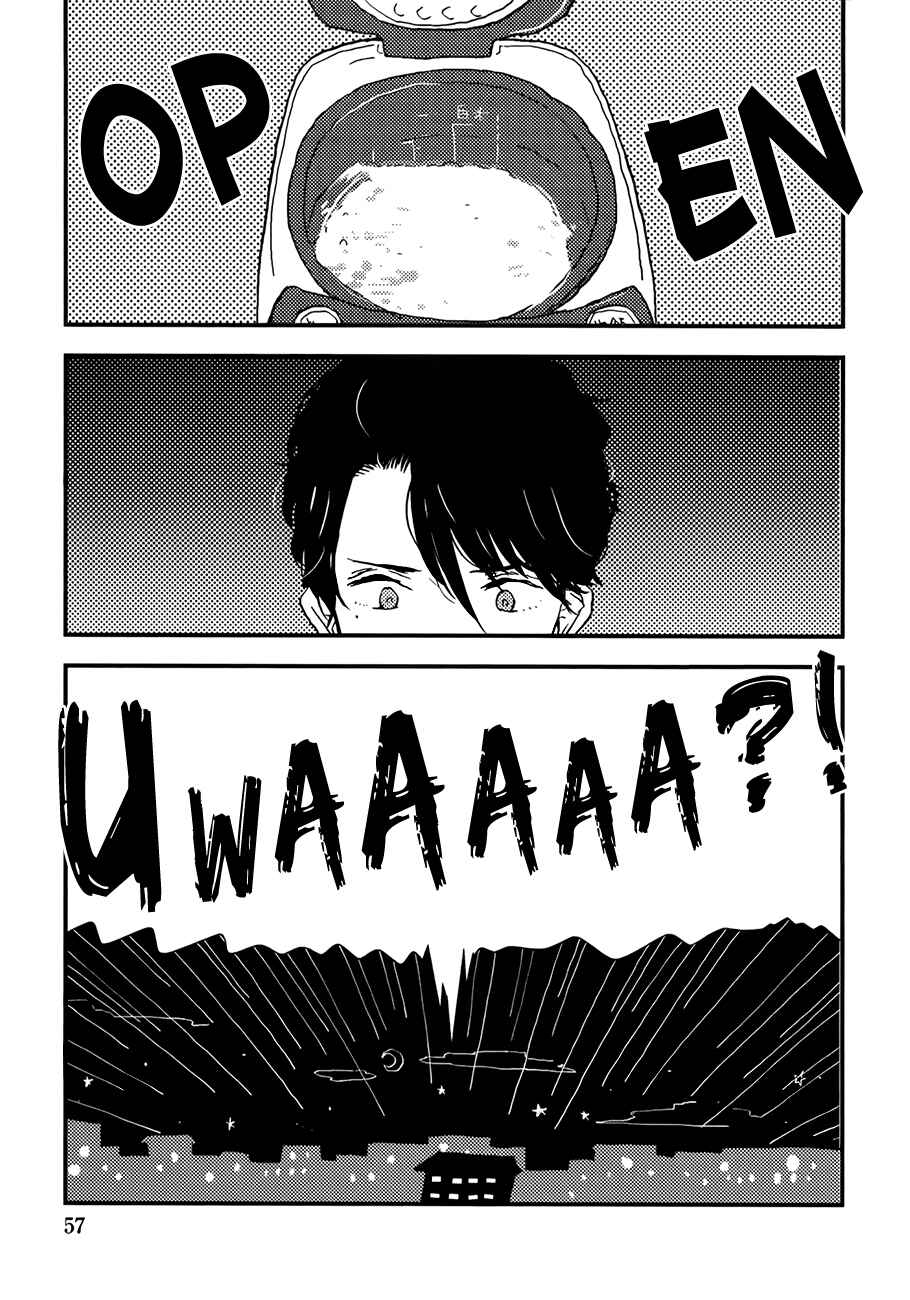Page 21 Chapter 2 Vanilla Chocolate Cigarette