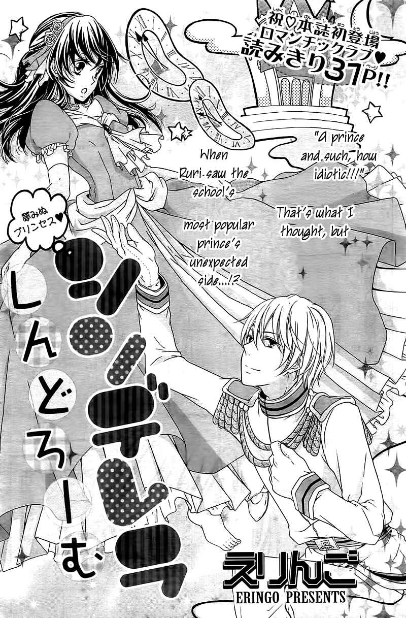 Page 4 Chapter Unknown_97b1 Cinderella Syndrome