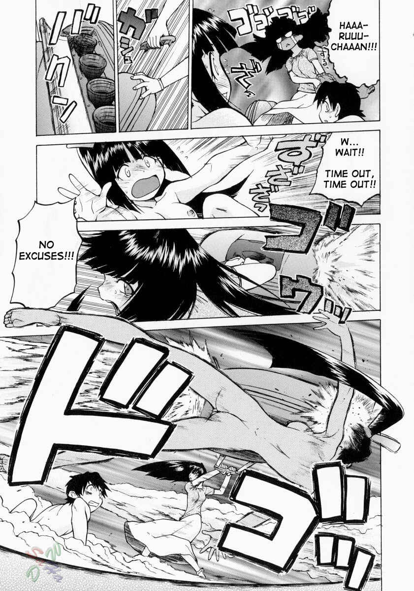 Page 3 Chapter 8 Petit-Roid 3