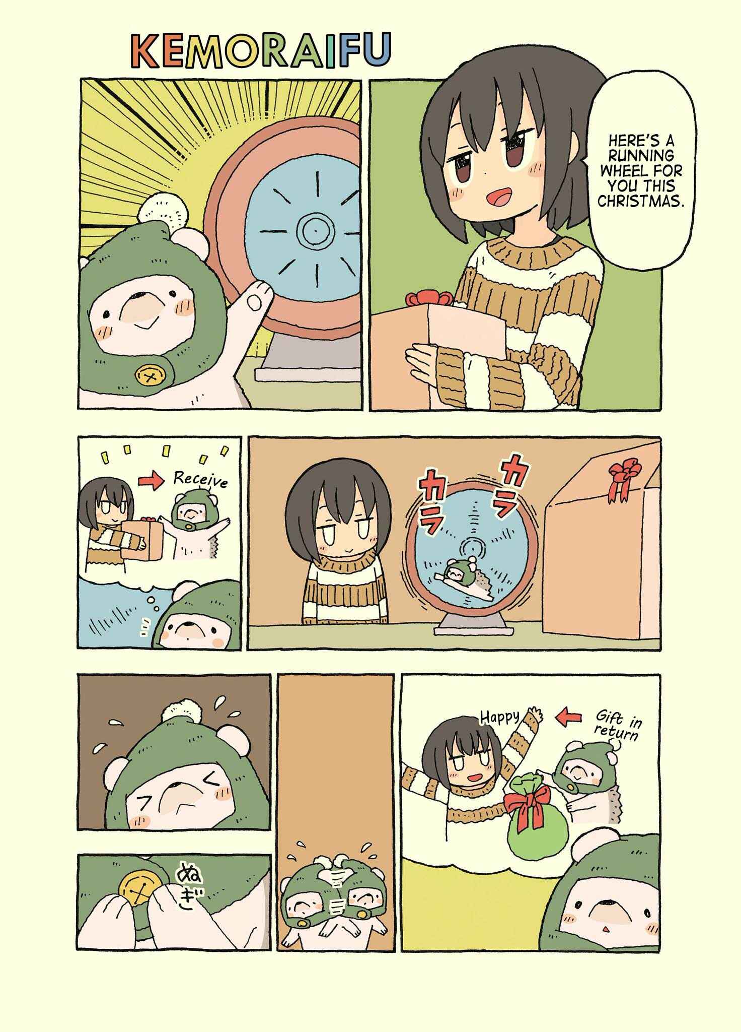 Page 14 Chapter 14 Kemoraifu