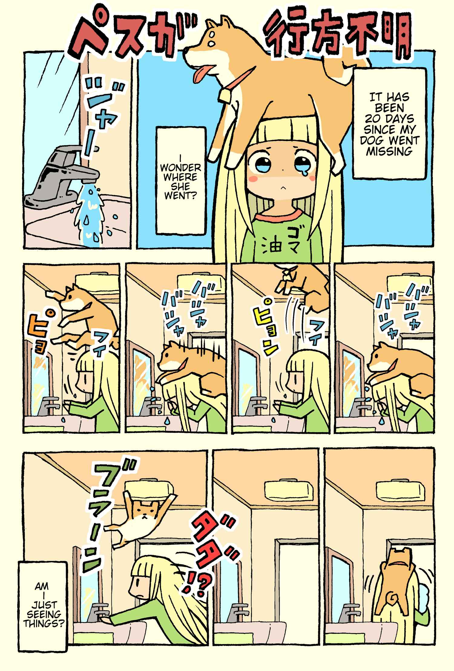 Page 4 Chapter 1 Kemoraifu